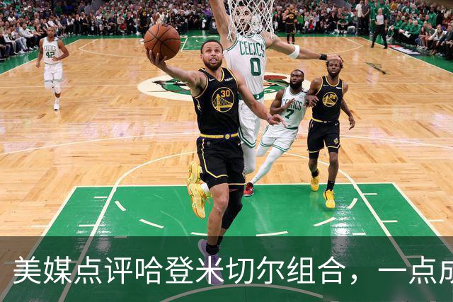 美媒点评哈登米切尔组合，一点成骑士大缺陷，新赛季骑士难夺冠