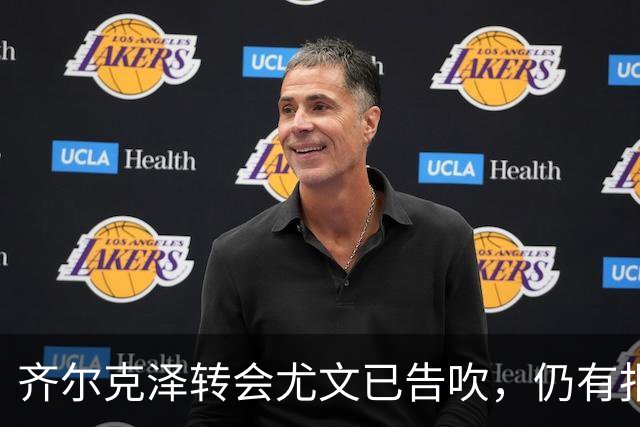 齐尔克泽转会尤文已告吹，仍有报价但都是租借！球员首选留在曼联